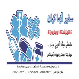 03 300x300 - خرید محیط کشت | نمایندگی فروش انواع محیط کشت ارزان و اورجینال در ایران