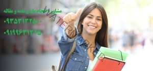 انجام پایان نامه دکتری کامپیوتر